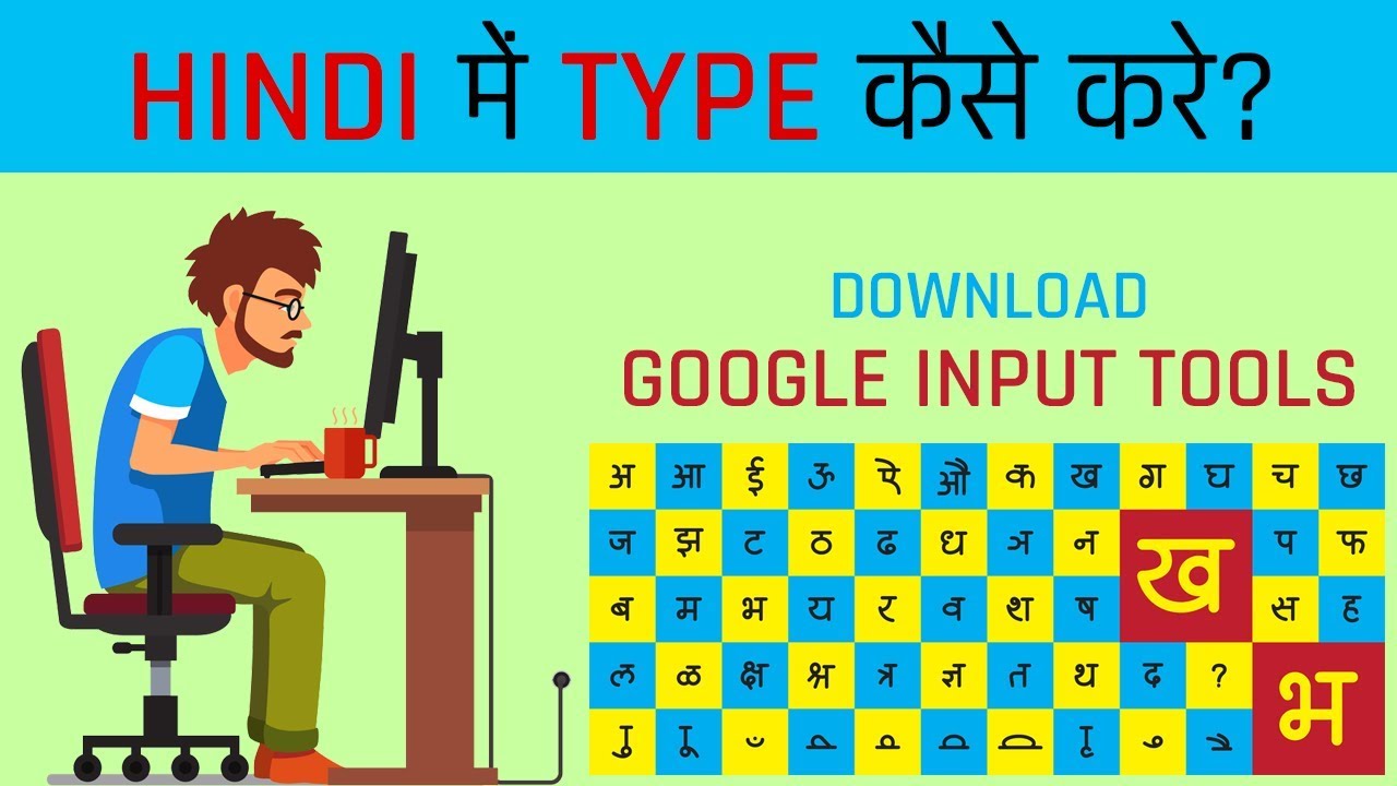 hindi input tool download